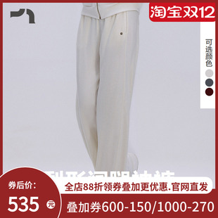 MOBM0018 爱慕运动韵动之旅女士含羊毛针织阔腿长裤 AIMER MOVE