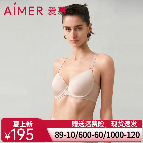 爱慕随逸内衣女春夏3/4光面薄模杯大罩杯大胸显小文胸AM119571