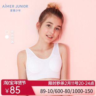 爱慕少女大童孩学生发育期棉感一体织无托背心式莫代尔内衣文胸