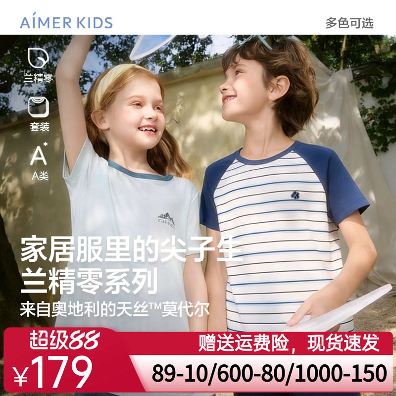 爱慕儿童天使家居modal男孩短袖上衣五分裤套装莫代尔家居服夏季
