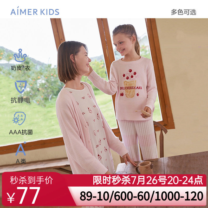 爱慕儿童睡衣长袖女童抗静电开衫家居服秋冬款女生套头轻绒奶皮衣