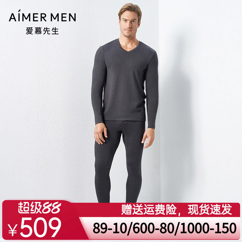 爱慕先生保暖内衣男士双层加厚含羊毛打底秋衣秋裤NS73C942
