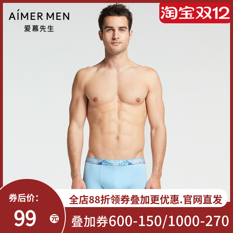 爱慕先生21AW梦幻旅程系列男士内裤NS23E781