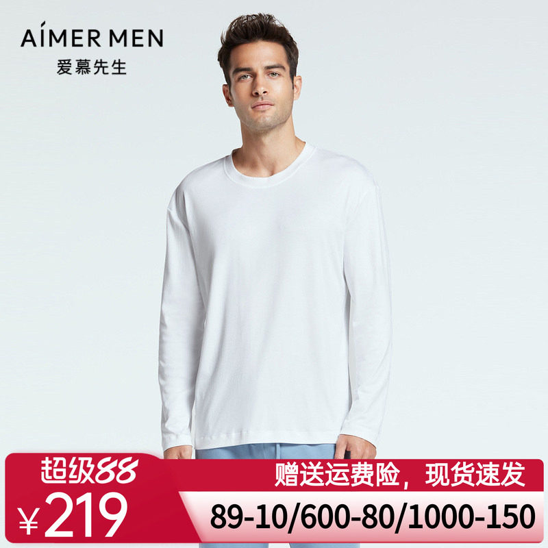 爱慕先生家居男士柔软棉质长袖圆领T恤简约纯色打底上衣NS41F702