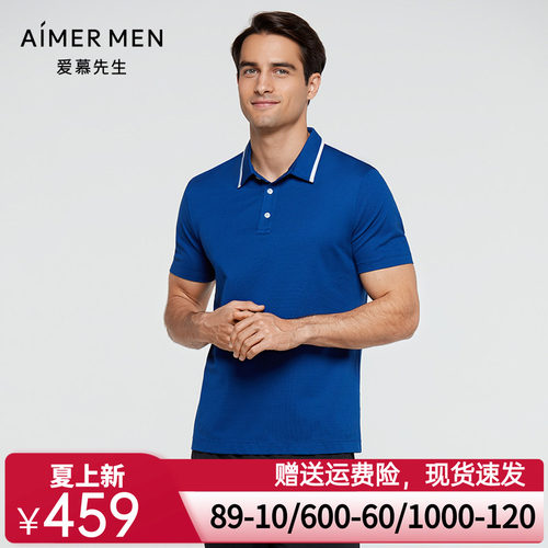 爱慕先生夏季男装上衣休闲运动高尔夫翻领POLO衫短袖T恤NS81D581