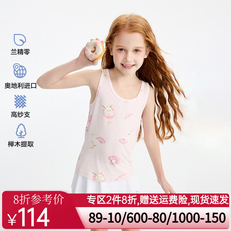 兰精零|爱慕儿童天使背心卡通IP款男女童0碳莫代尔吊带跨栏背心