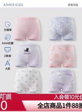 AIMER Kids儿童男女童内裤平角裤女生内裤抗菌薄舒适高弹宝宝学生