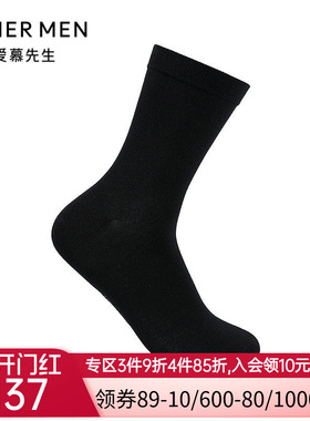爱慕先生25秋冬袜子男士商旅休闲袜NS94B514P