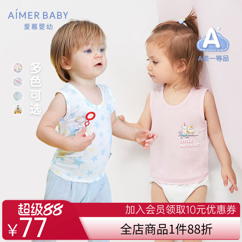 2件包爱慕儿童婴幼儿男童女童男女宝宝背心AB1112651 AB1115781