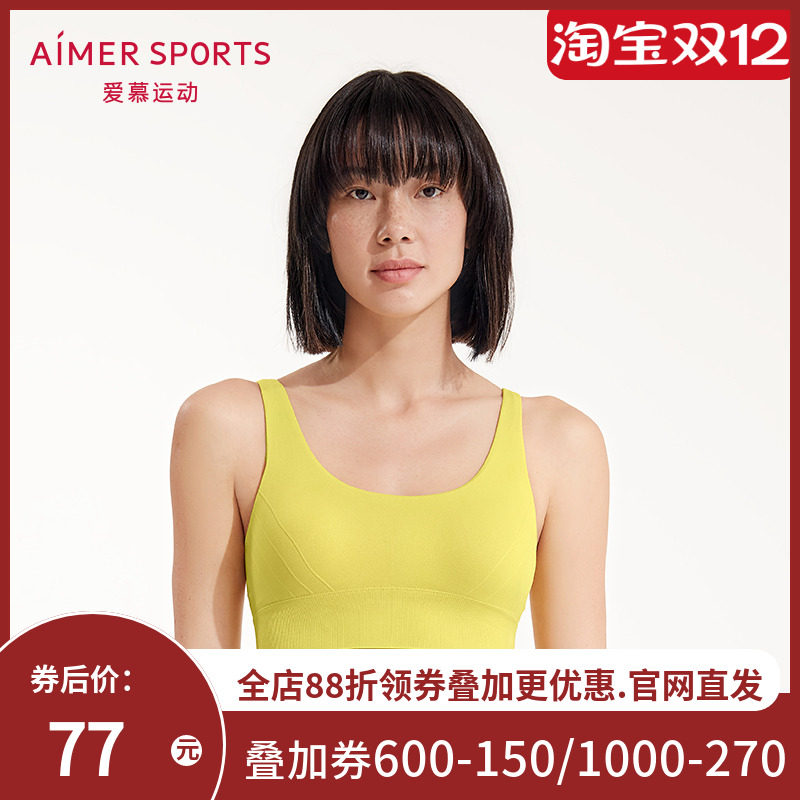 爱慕运动SEAMLESS一体织瑜伽长文胸AS116M62