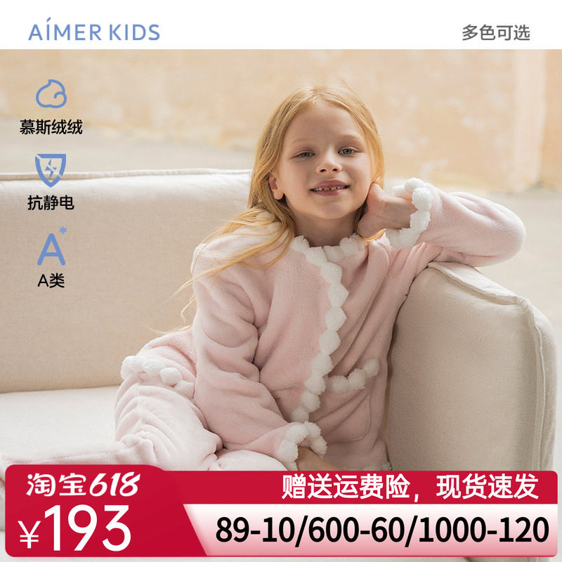 爱慕儿童汪汪队珊瑚绒男女孩开衫长袖家居套装/马甲