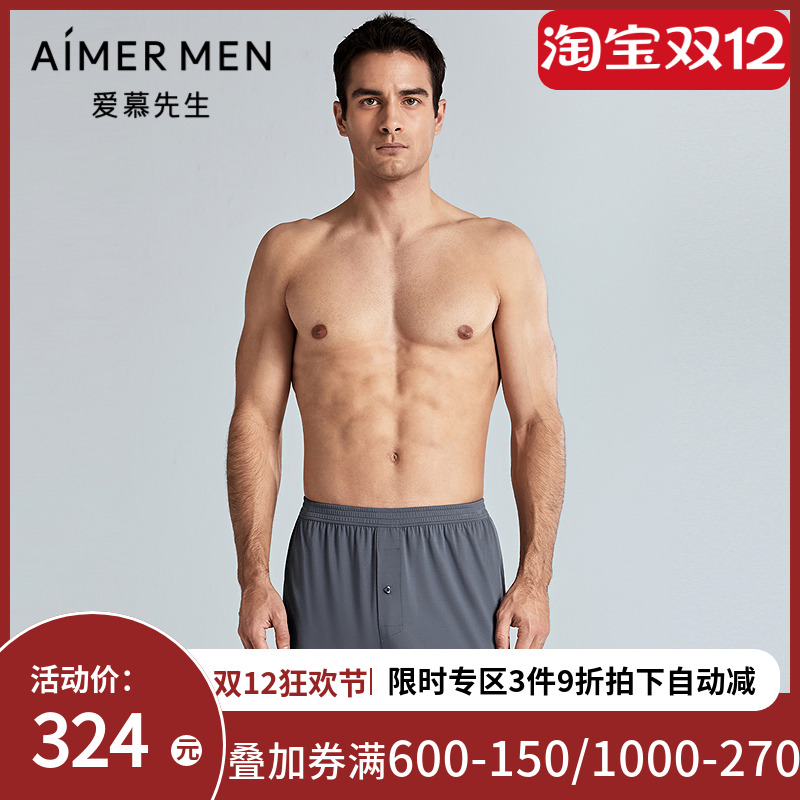 爱慕先生25春夏莫代尔内裤男士家居裤衩包腰四角裤NS24M121