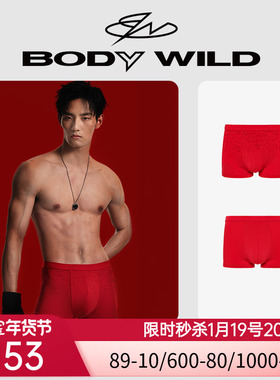 【抑菌红品内裤2条装】BODY WILD福字印花本命年平角裤男ZBN23GP5