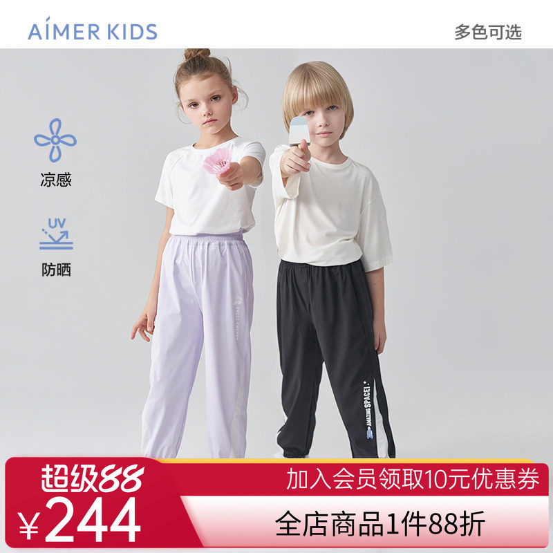 爱慕儿童裤子凉感男童女孩夏季外穿防晒长裤轻薄透气松紧带运动裤										