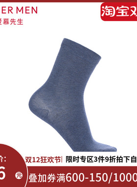 爱慕先生19AW袜男士素色棉质薄款秋冬中筒袜NS94W074