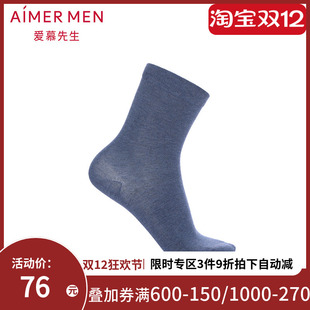 爱慕先生19AW袜男士 秋冬中筒袜NS94W074 素色棉质薄款