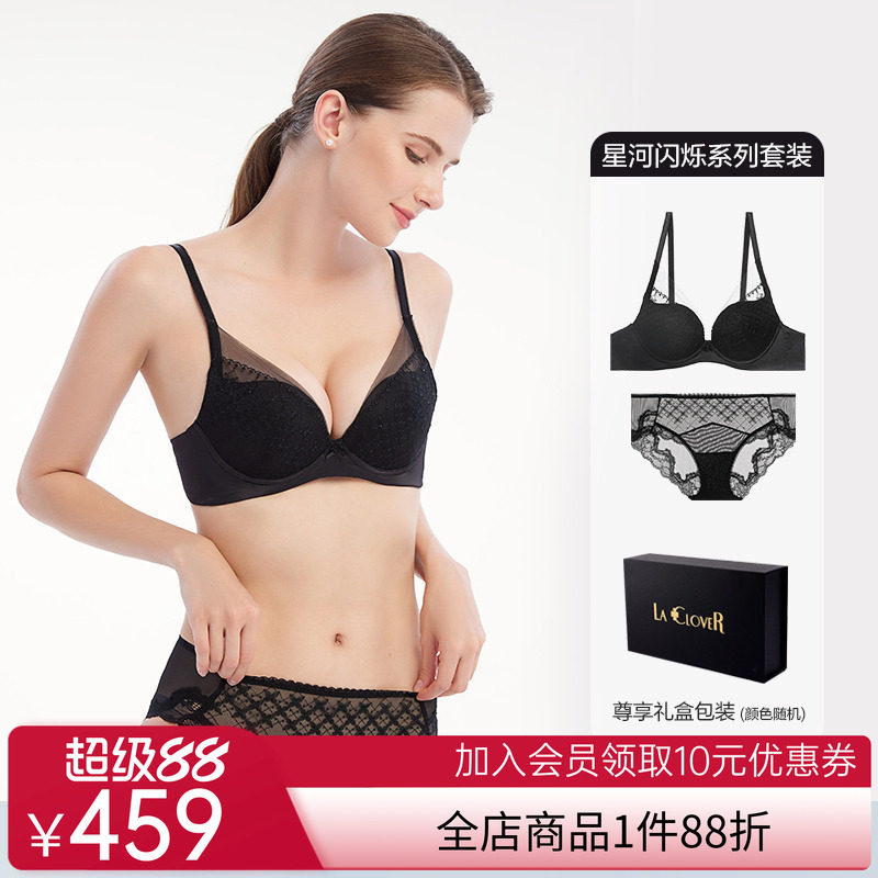 【礼盒套装】兰卡文星河闪烁性感薄透杯文胸女大胸显小LC2023103