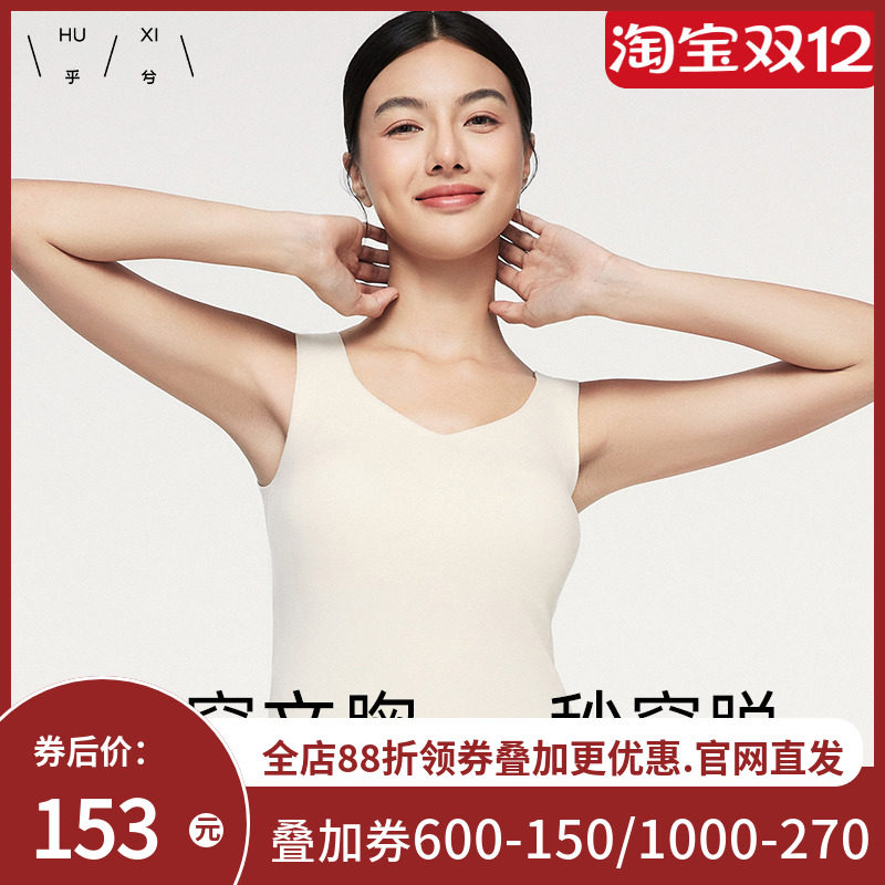 乎兮秋冬季保暖背心女士带胸垫发热无痕打底加绒加厚内搭免穿内衣
