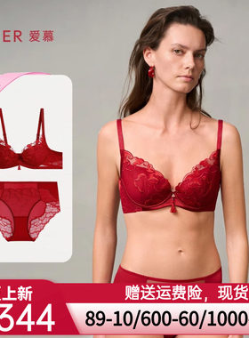 爱慕24秋冬好事将近内衣女红本命年软钢圈薄大胸显小文胸内裤套装