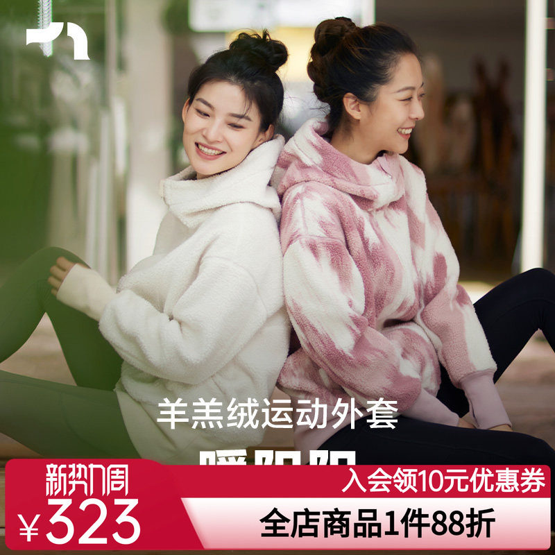 彳亍长款羊羔绒遮肉连帽茧形户外生活女运动外套by爱慕B115101