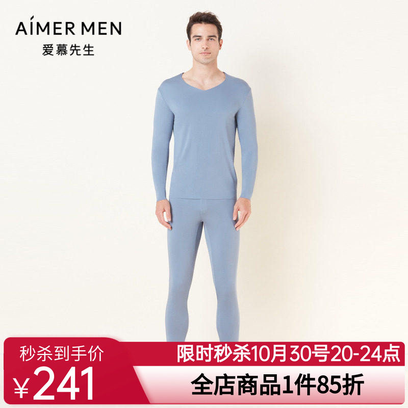 【牛奶系】爱慕先生保暖内衣男士抗菌抗静电打底秋裤长裤NS73E762