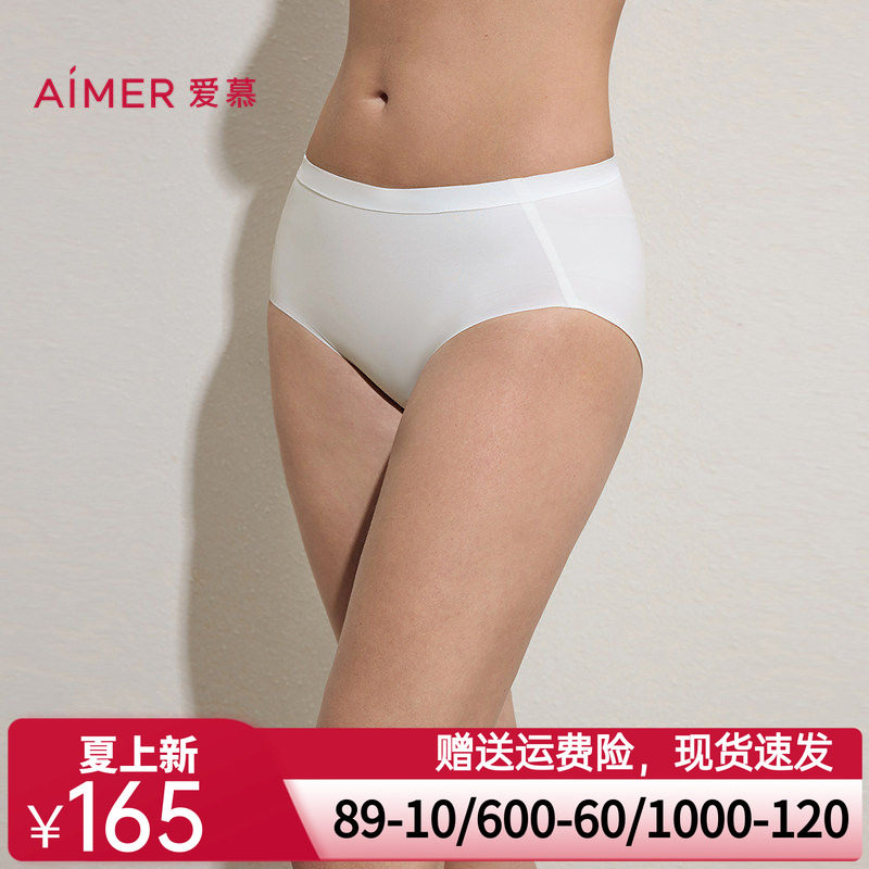 爱慕卡帕多奇亚内裤女净痕腿围轻薄舒适低腰平角裤AM23C491