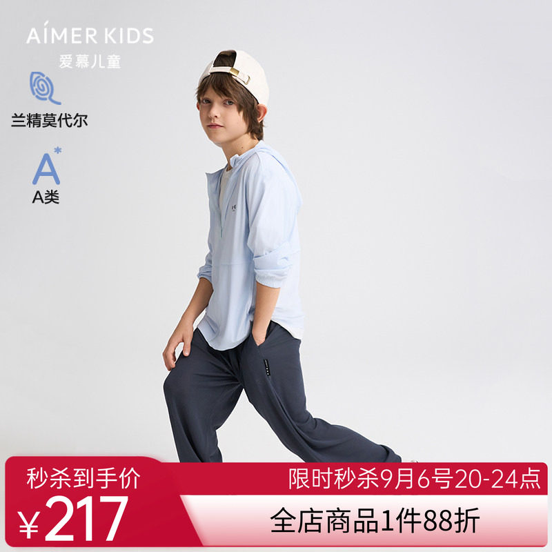 爱慕儿童洞洞系春夏莫代尔A类男孩网眼外穿透气长裤AK282H351