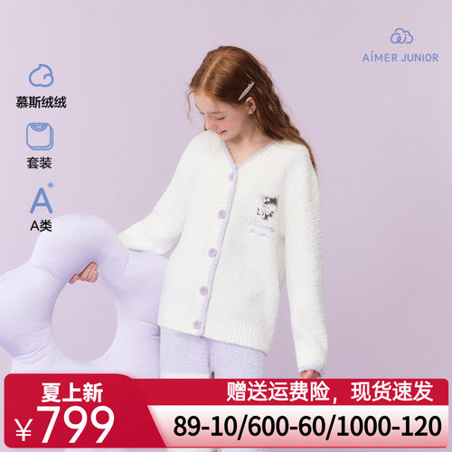 爱慕少女秋冬酷洛米猫咪半边绒A类睡衣开衫长袖家居套装AJ143J321