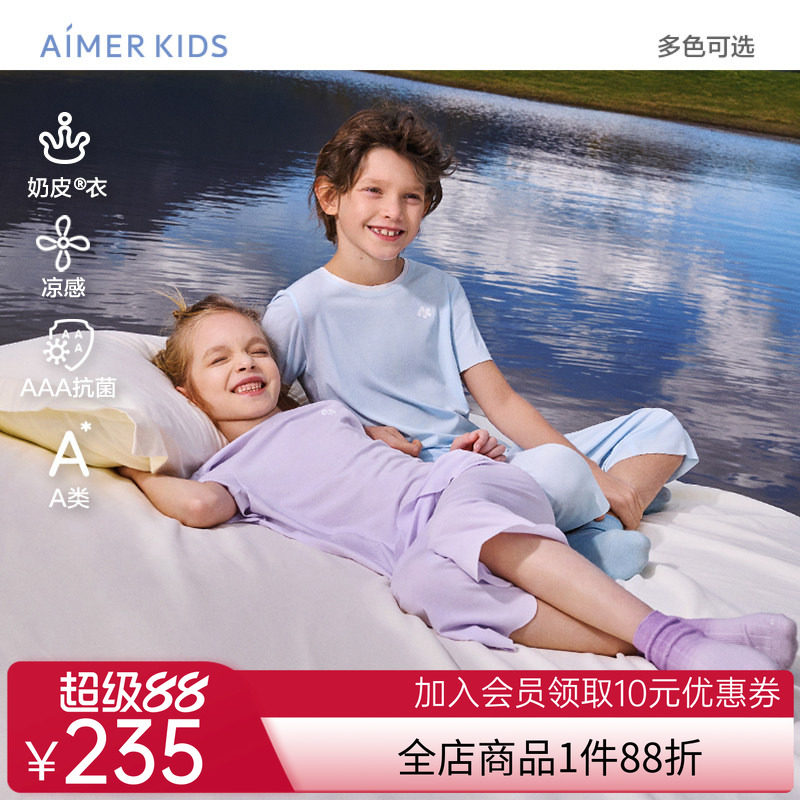 爱慕儿童冰奶皮睡眠衣凉感抗菌A类男女孩套头短袖睡衣/七分睡裤