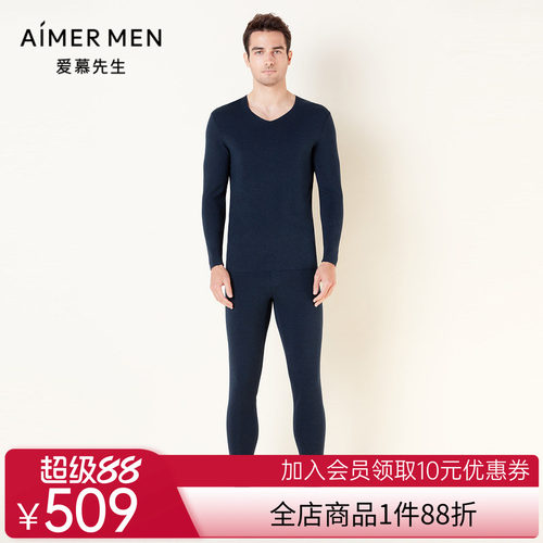 爱慕先生21AW加厚高莫系列男士保暖&打底NS73F321