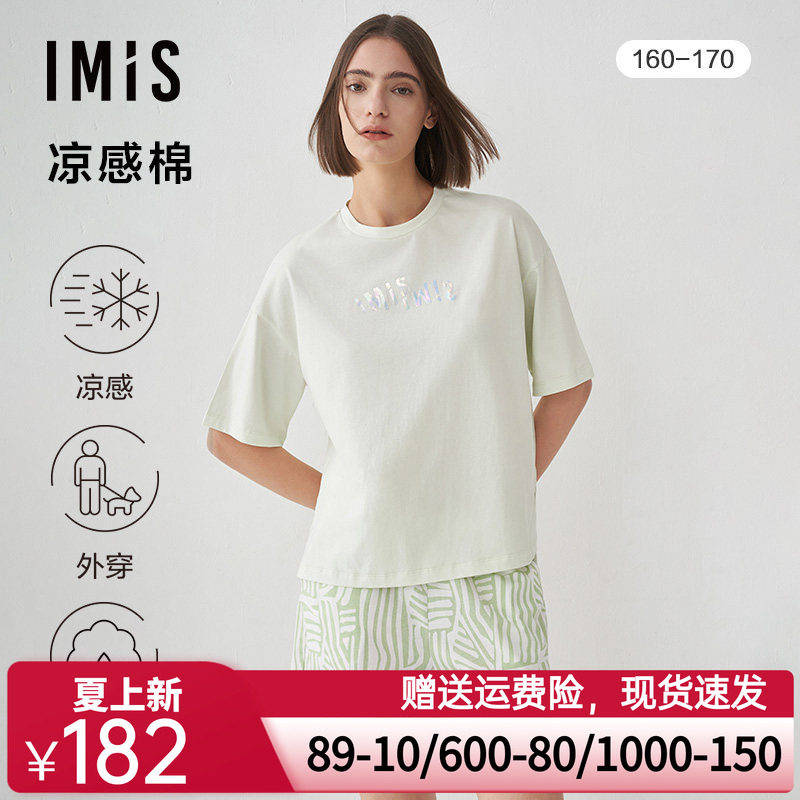 【小冰皮】爱美丽凉感棉质睡衣女圆领短袖短裤家居服套装IM46BTA1