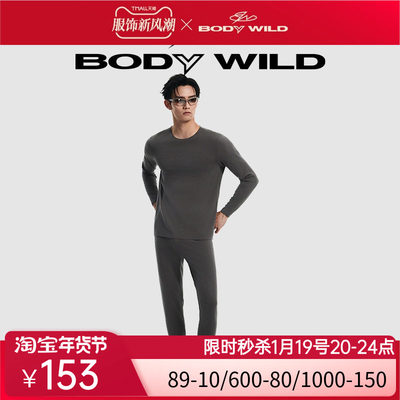 BODY WILD23新款角鲨烷美肤暖衣包腰长裤男士保暖秋裤ZBN73JV2