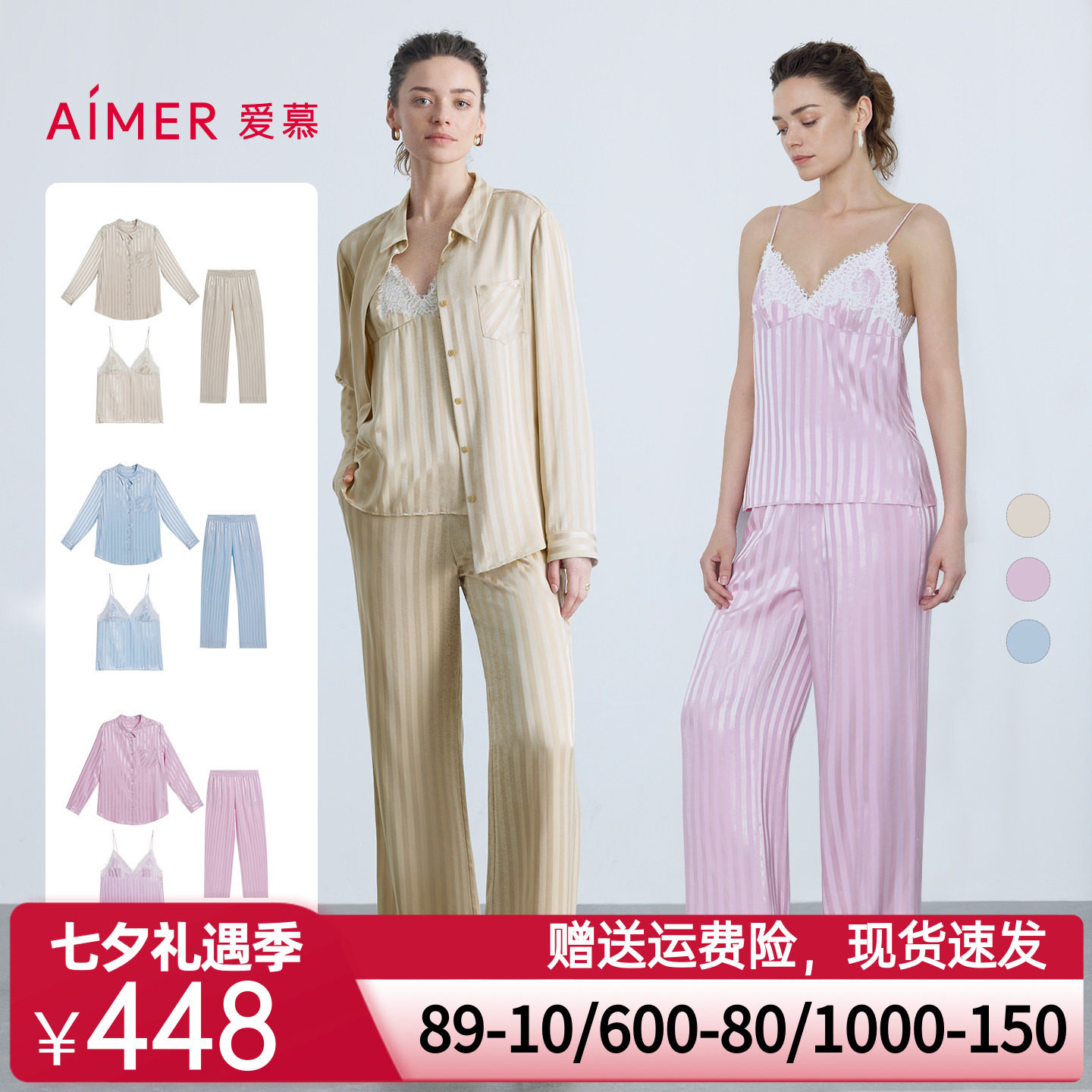 爱慕25夏织锦睡衣女条纹轻薄吊带长袖衬衫长裤可外穿家居三件套