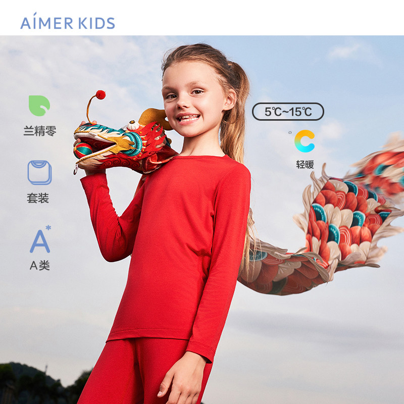 爱慕儿童男女孩新年本命年保暖内衣套装红色秋衣秋裤打底莫代尔