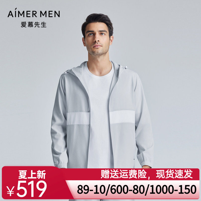 【春新品】爱慕先生24SS轻商旅系列带帽外套NS81K972外穿男士