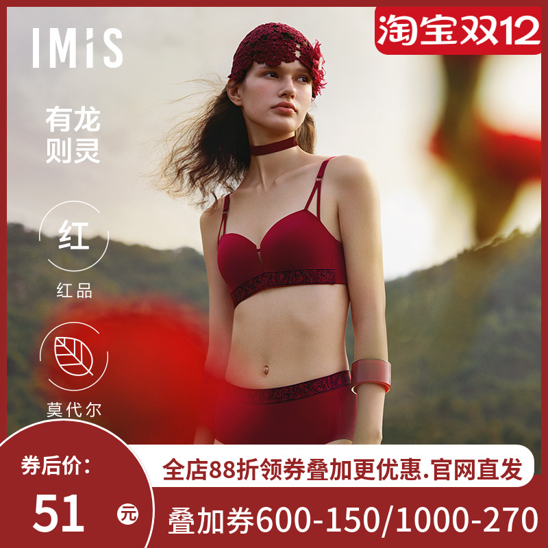 爱美丽IMIS内裤女士有龙则灵生肖红品莫代尔中腰平角裤IM23BPT2