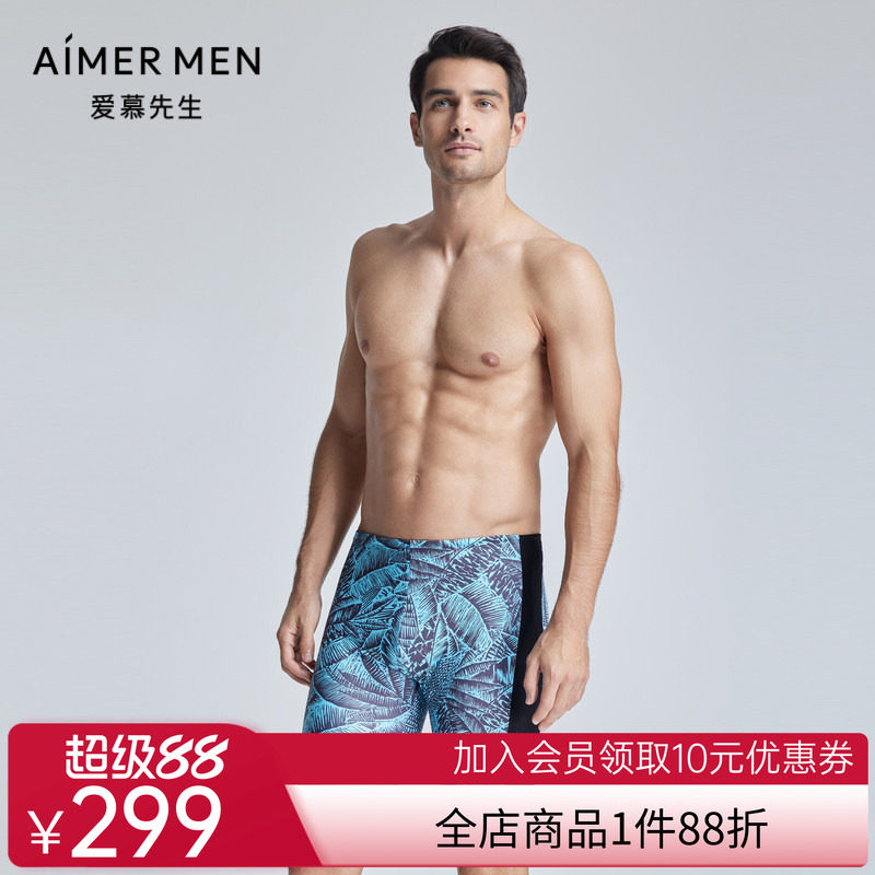 爱慕先生24SS轻度假系列男士长款沙滩泳装泳裤NS66K983