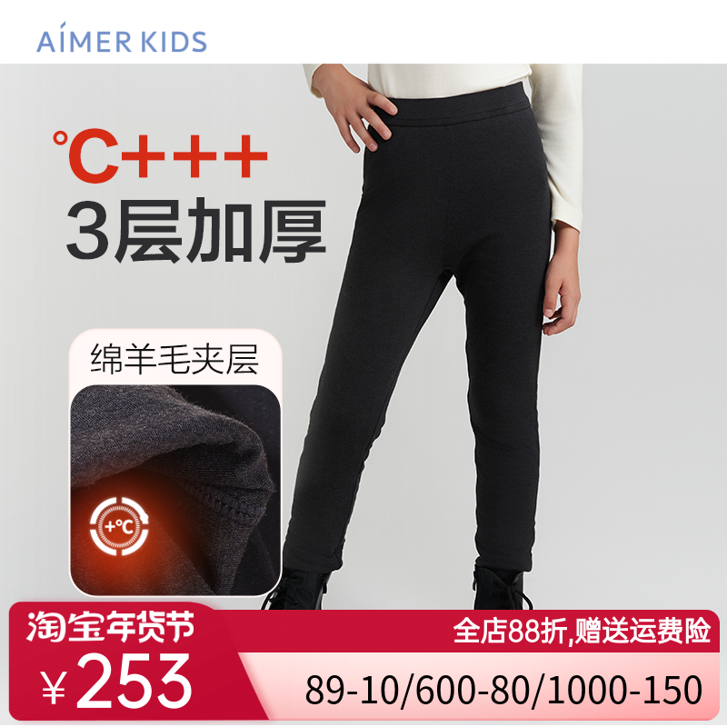 爱慕儿童打底裤3岁+女孩女童学生含羊毛加厚打底外穿A类23冬新品