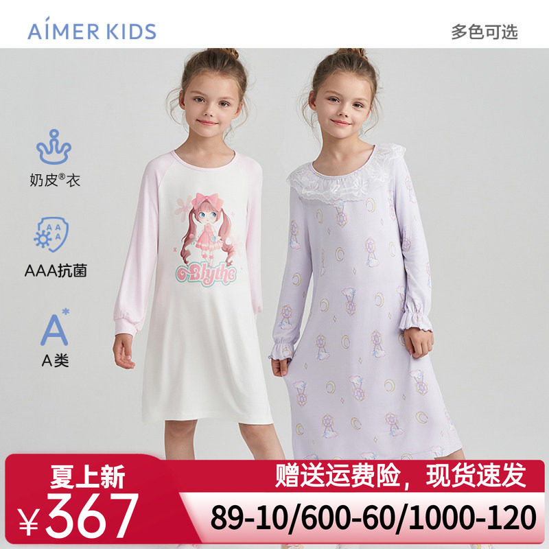 爱慕儿童奶皮衣女孩中大童长袖睡裙睡衣中长款抗菌A类秋季新品