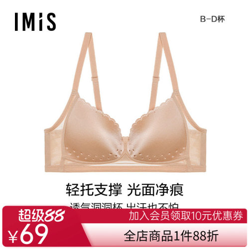 爱美丽IMIS商场同款光面简约无托洞洞杯3/4薄模杯文胸IM17ABW1