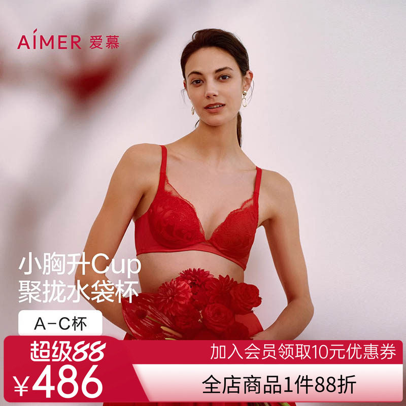爱慕25秋冬内衣女好事将近红品3/4水袋杯小胸聚拢文胸AM14B601