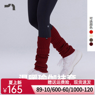 AIMERMOVE爱慕运动秋冬新品瑜伽堆堆袜针织搭配袜套彳亍MOAC0011