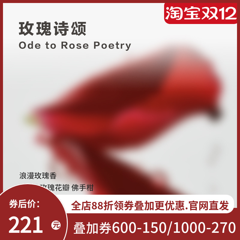 爱慕纽格芙玫瑰诗颂晶石香薰NG60143