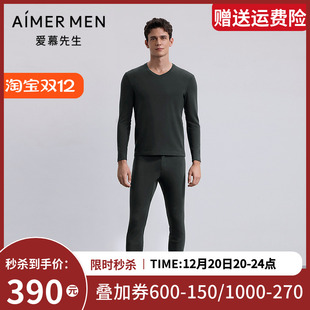 爱慕先生25秋冬保暖男含山羊绒暖衣长裤 NS73M951