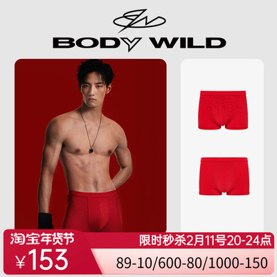 【抑菌红品内裤2条装】BODY WILD福字印花本命年平角裤男ZBN23GP5