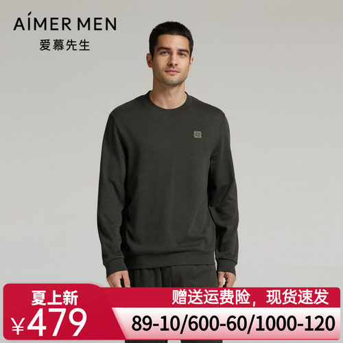 爱慕先生24秋冬舒适休闲服睡衣男士含羊毛长袖圆领套头NS41L601