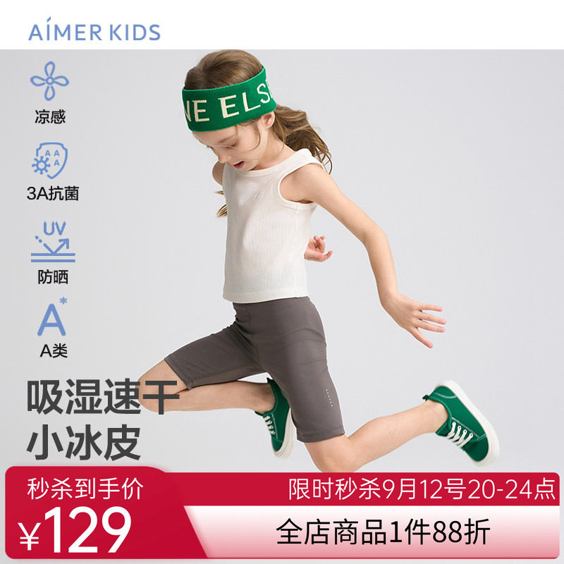 爱慕儿童小冰皮女孩吸湿速干凉感抗菌防晒夏五分打底裤AK182H666