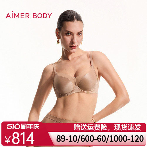 爱慕美体26春夏光影内衣女3/4软托薄模杯大胸显小文胸AD110661