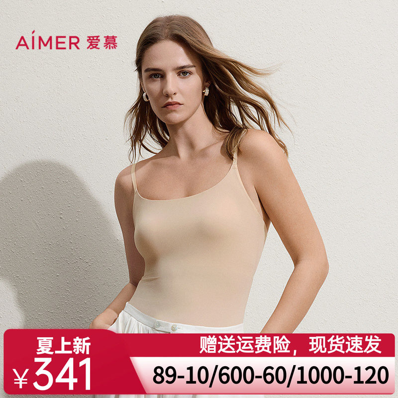 爱慕COOL-SKIN春夏女士细肩带带胸垫凉感抗菌打底背心AM71C741