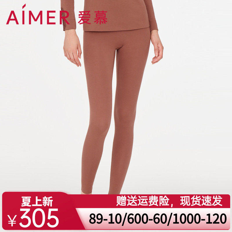 爱慕保暖内衣女秋冬纯色单层打底修身冬天秋裤长裤AM737961